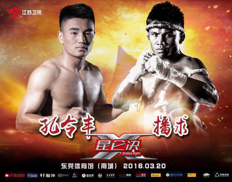 Kunlun Fighting