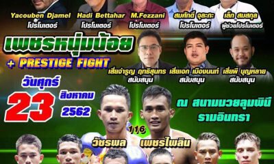 MUAY THAI - Antar KACEM vs NARUTO pour une première au Lumpini