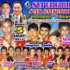 Phetmuangchon Sor Tardsart vs Sunchai Tor Laksong - Video