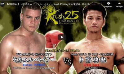Mikael Peynaud vs Koya Urabe - Full Fight Video - Krush 25