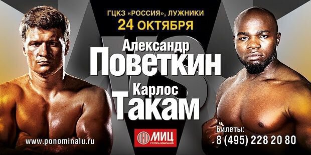 Alexander Povetkin vs Carlos Takam - Full Fight Video