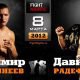 Battle at Moscow 6 - Full Event.