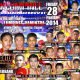 Superbank vs Sangmanee - Fight Video Lumpini 2014